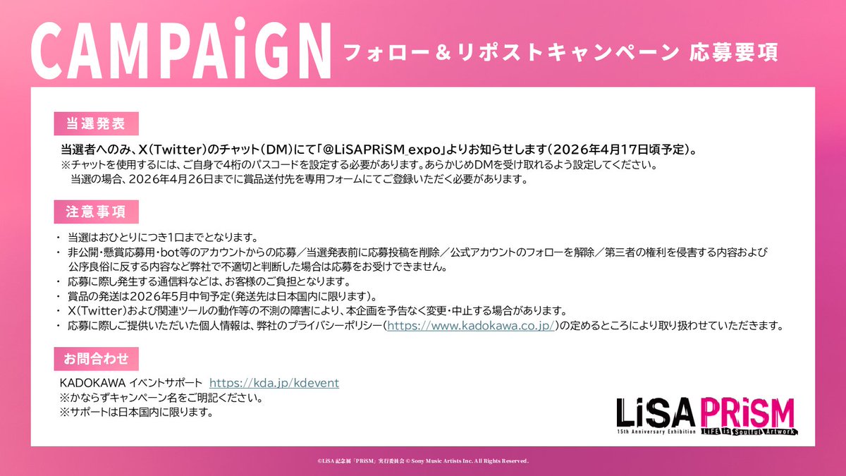 LiSA PRiSM ～LiFE is Soulful Artwork～ tweet media