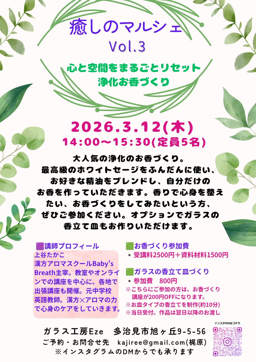 ガラス工房Eze(ｴｽﾞ) tweet media