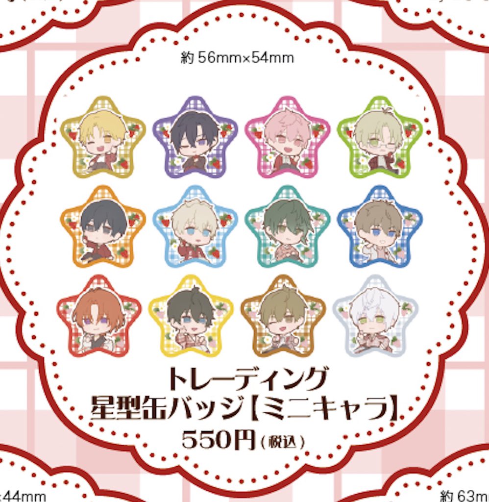 商品紹介📢】 トレーディング星型缶バッジ【描き下ろし】(全12種) 単品