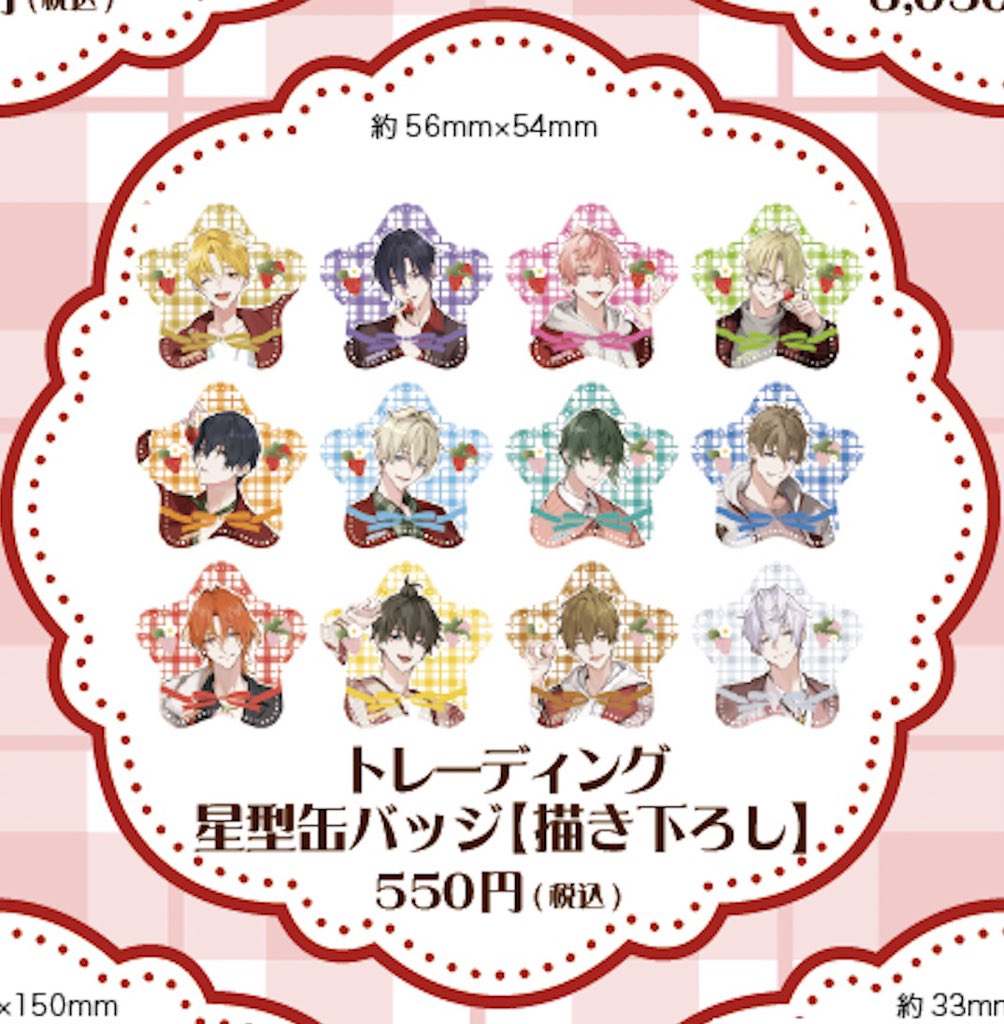 商品紹介📢】 トレーディング星型缶バッジ【描き下ろし】(全12種) 単品