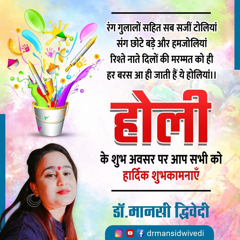 DrMansiDwivedi3's tweet photo. #Holi2026 https://t.co/ORyWwsXLru
