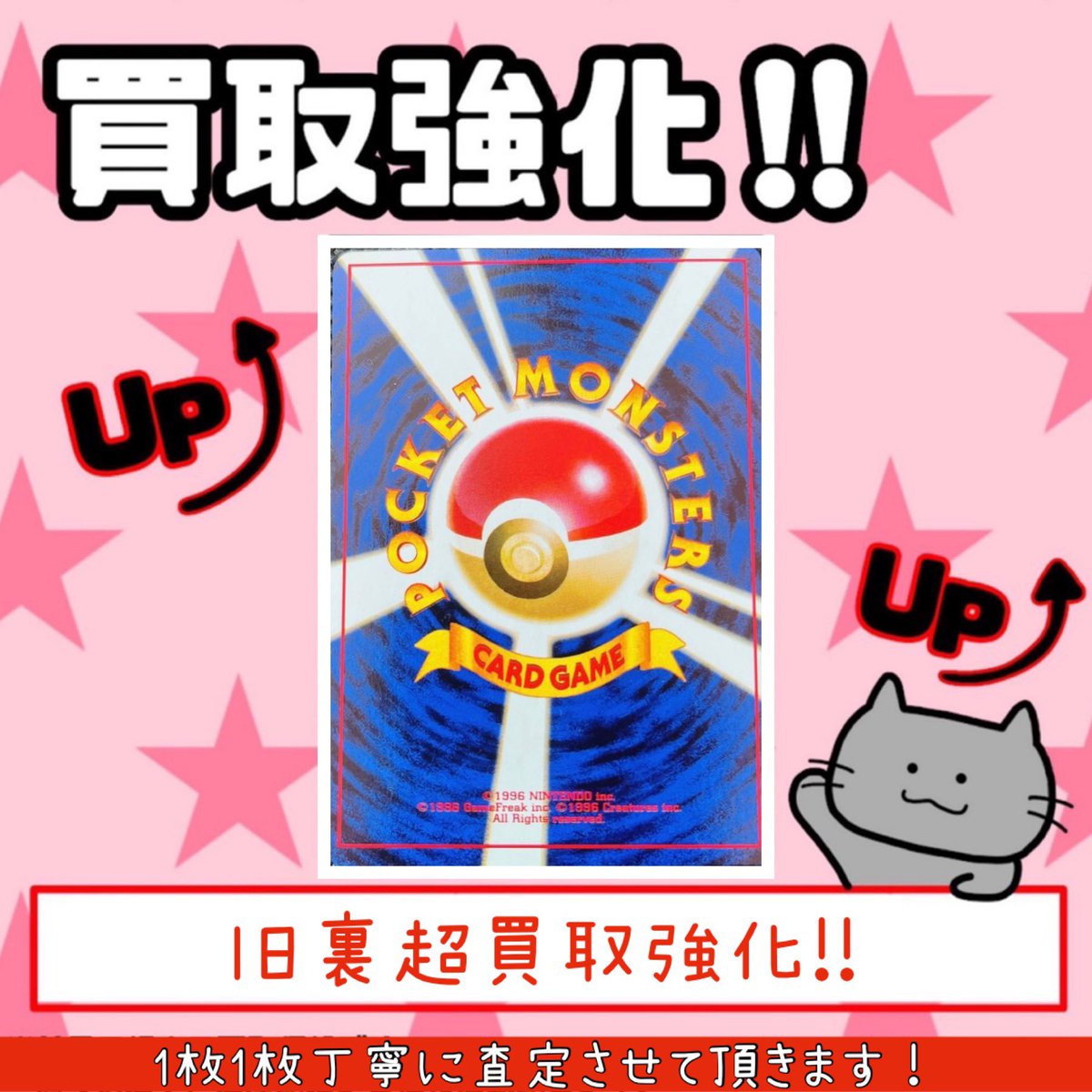 nekotaronoomise's tweet photo. ☆3月もやります🔥 プレゼント企画第1弾⭐️

下記宣伝につき画像4枚目の
MEGAドリームex未開封を
1名様にプレゼント🎁（郵送）

応募方法
①フォロー
②このポストをいいね＆リポスト！

3月13日（金）17:00〆
当選者はポストにて告知致します🙆‍♀️
-----------------------------------------
在庫が引き続き足りません🥲🥲
そのため、周辺エリア徹底対抗で
買取超強化中です🔥

旧裏面の買取も超強化中🔥
査定だけでも大歓迎です⭐️
1枚1枚丁寧に査定させて頂きます🫡

宅配買取もお陰様で
沢山のお客様にご利用頂いております🐈

遠方のお客様は是非一度ご利用下さい✨
手順は超簡単!! LINEで完結!!
※詳細は下記URLをご参照ください。
https://t.co/yhVgyG2z8b

皆様に愛されるお店を目指して頑張ります💪

#ポケカ  　#横浜　#買取　#高価買取情報　#プレゼントキャンぺーン  #川崎
#ポケモンカード #ポケカ　#猫太郎のお店