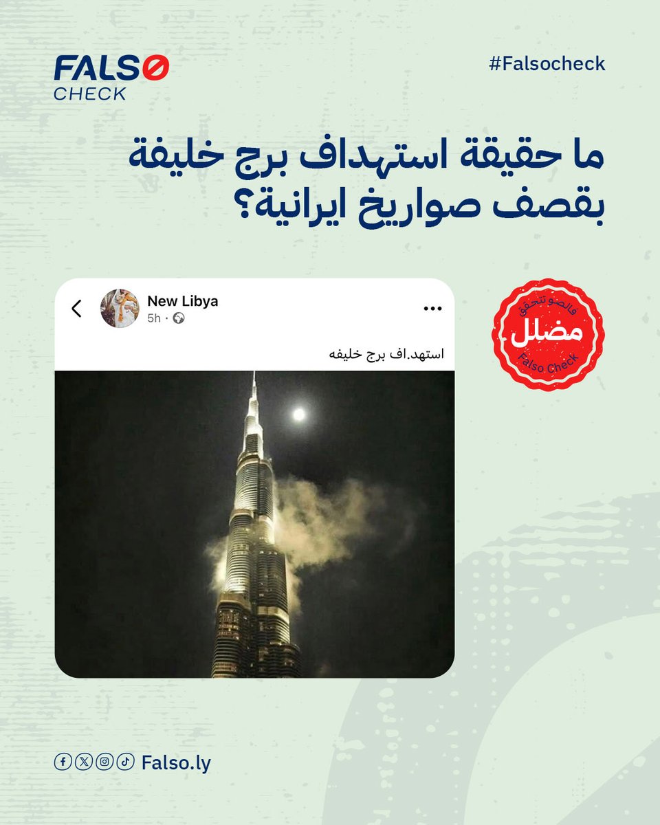Falso Check tweet media