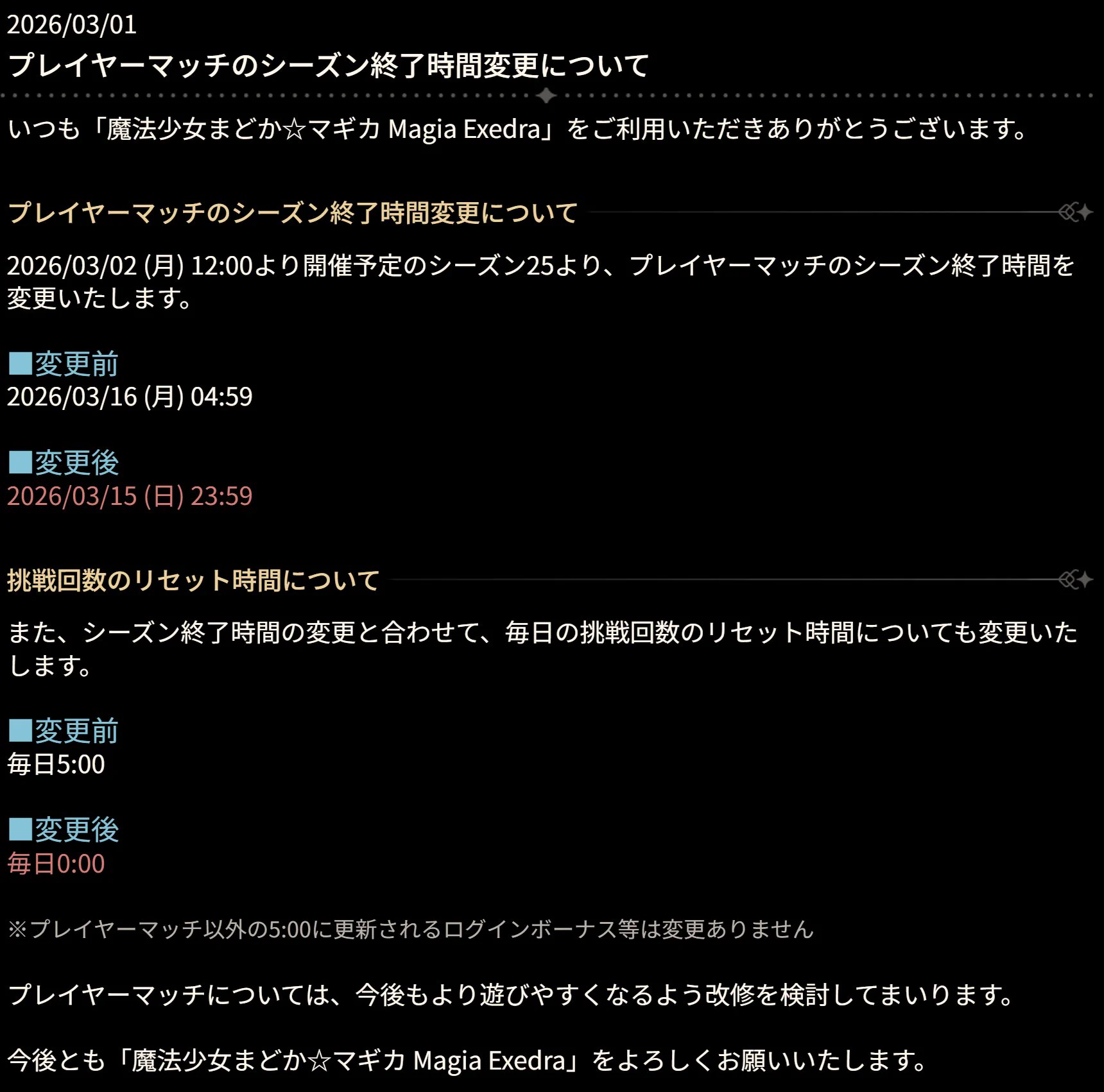 まどドラ】魔法少女まどか☆マギカ Magia Exedra 公式 on X