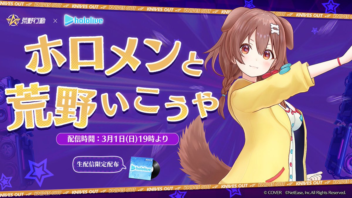 戌神ころね🥐本物 (@inugamikorone) / Posts / X