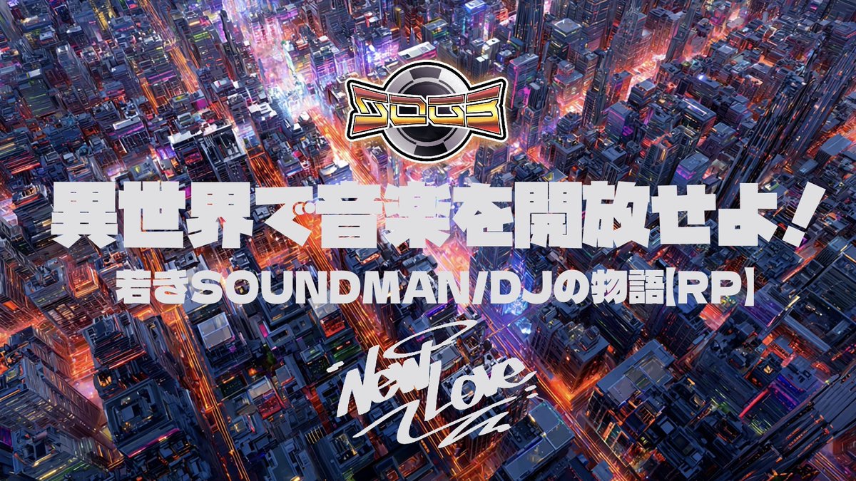 newlove420jp's tweet photo. #ストリーマー #スト鯖 #DJ #SOUNDMAN #streamer #streamerserver #hiphop #reggae #RandB https://t.co/XnMTnApSan