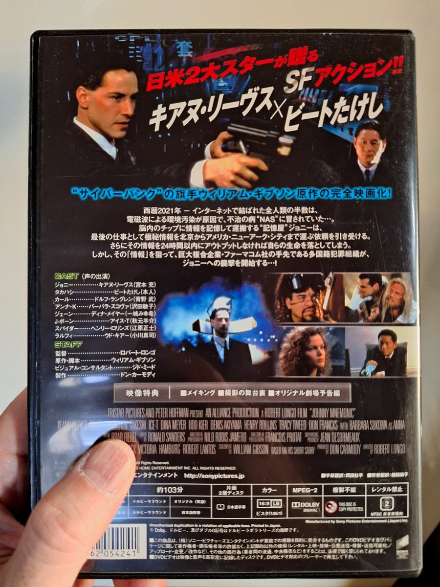激レア 1995 JM キアヌ・リーブス ビートたけし 北野武 映画 Tシャツ 