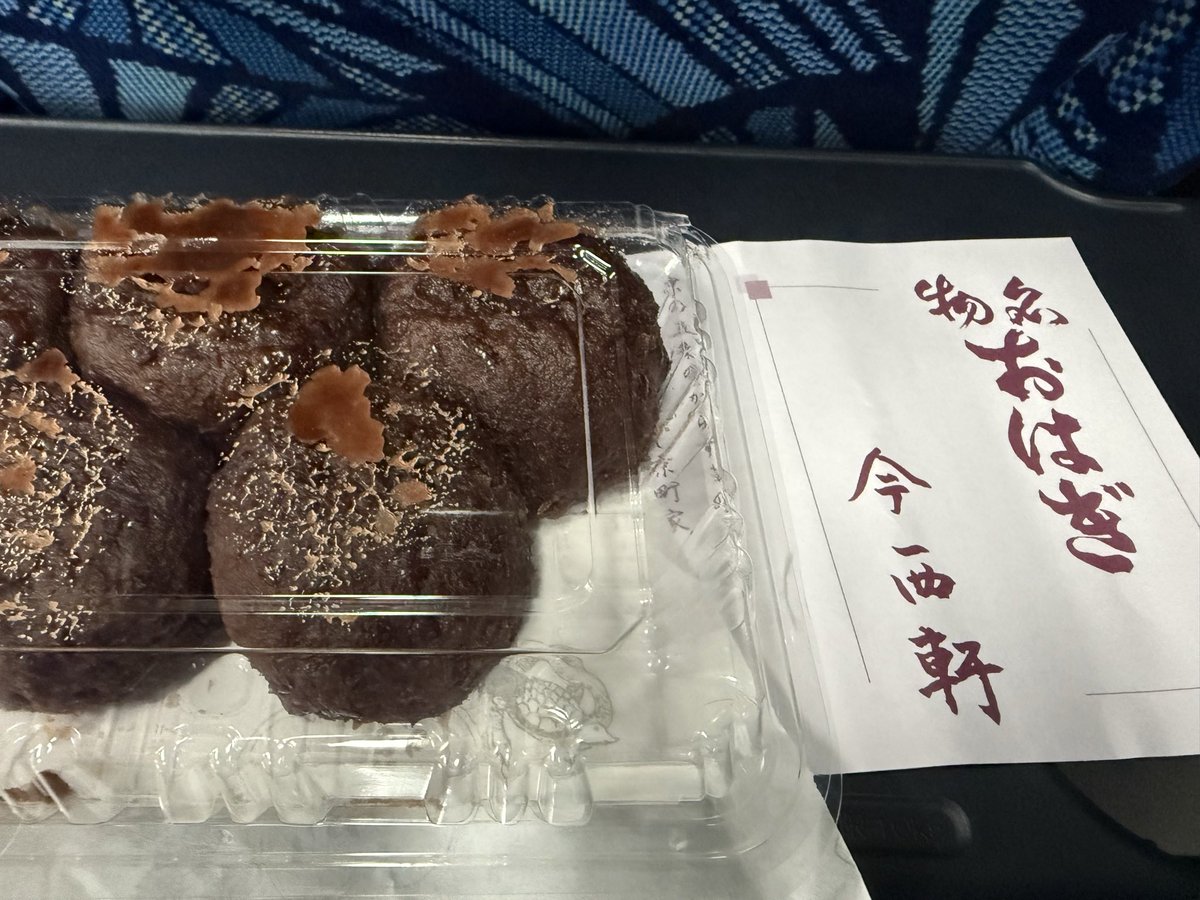 kwsm703's tweet photo. まるき製パン所のコッペパンと今西軒でおはぎ手に入れたのて大人しく帰ります。 https://t.co/e3YUCfMgzl