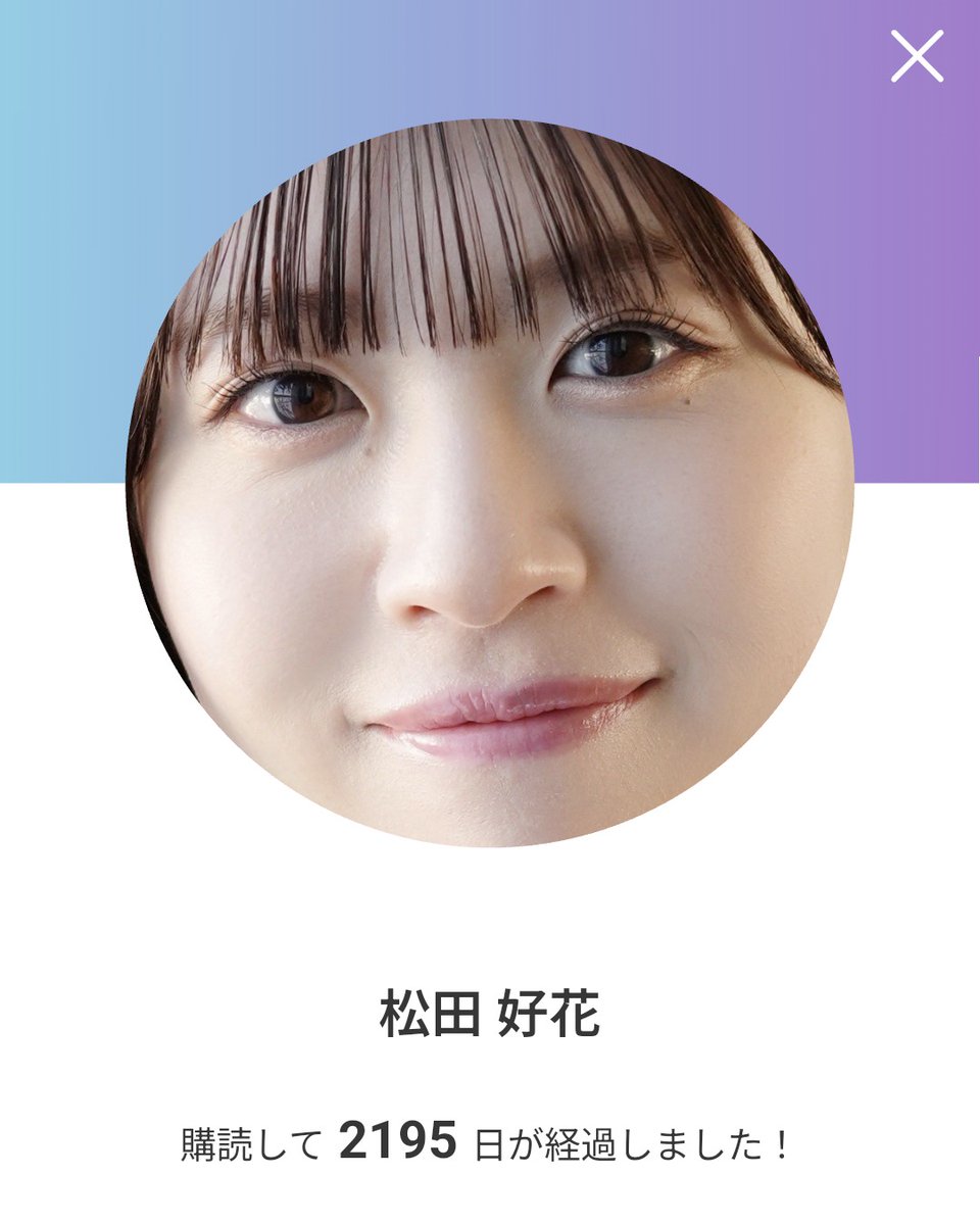 第一章のお別れに来た。 6年間ありがとう💚🩷 第二章も楽しみ。 ずっと