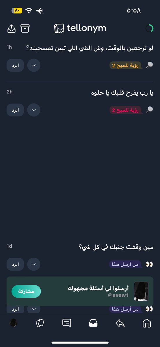 أبـرار tweet media
