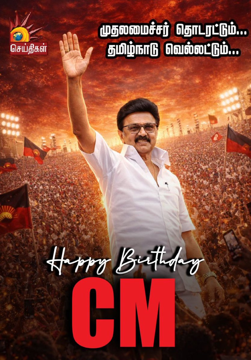 #HBDCMMKStalin
