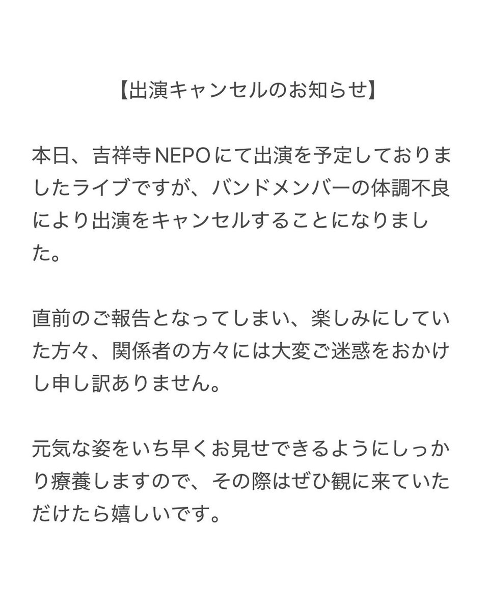 CLEANTHEBUBBLES's tweet photo. 3/1Live出演キャンセル関しまして https://t.co/EpI7t6fF6N