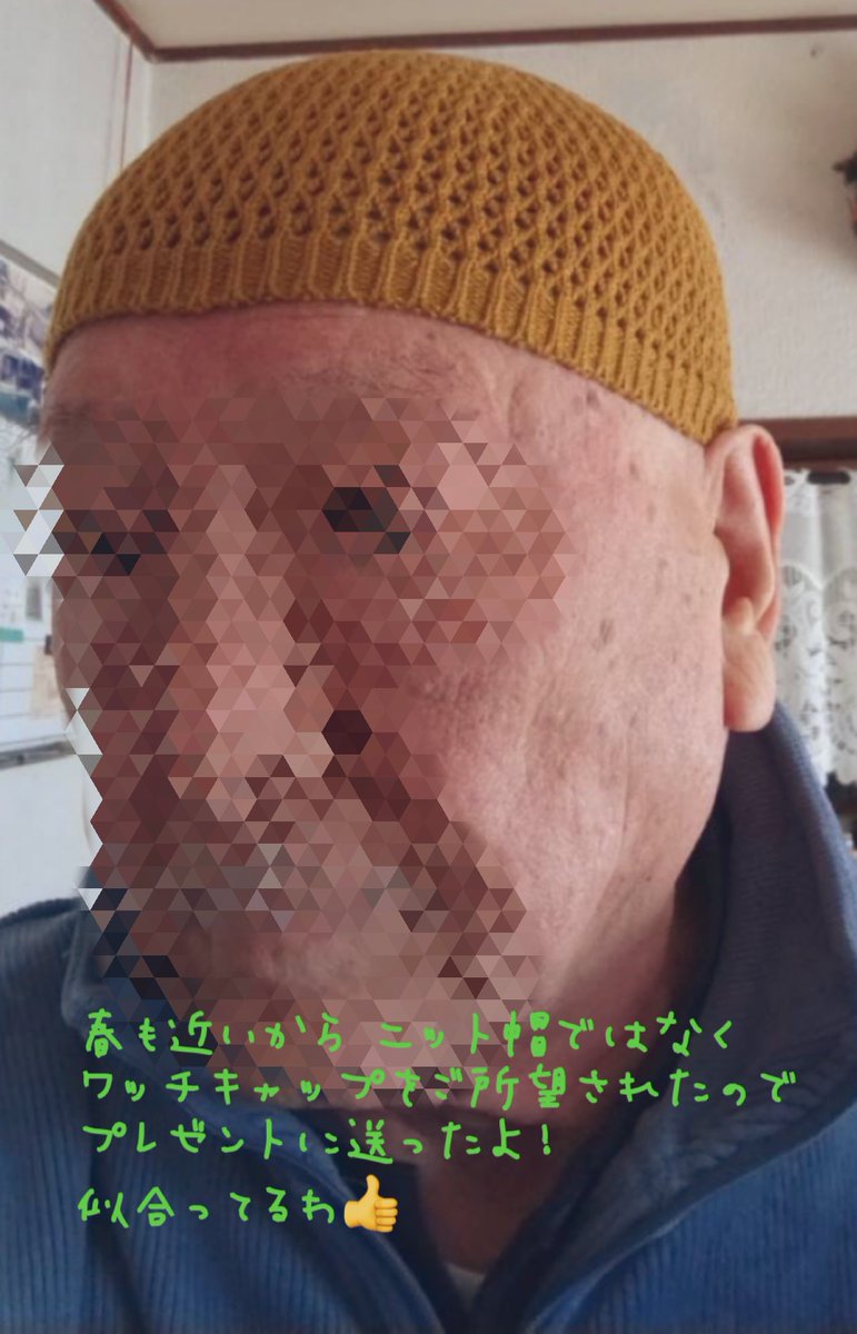 父上に春先用のプレゼントを送ったよ！ #ワッチキャップ #今日の父上