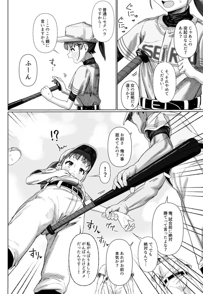 シナモン tweet media