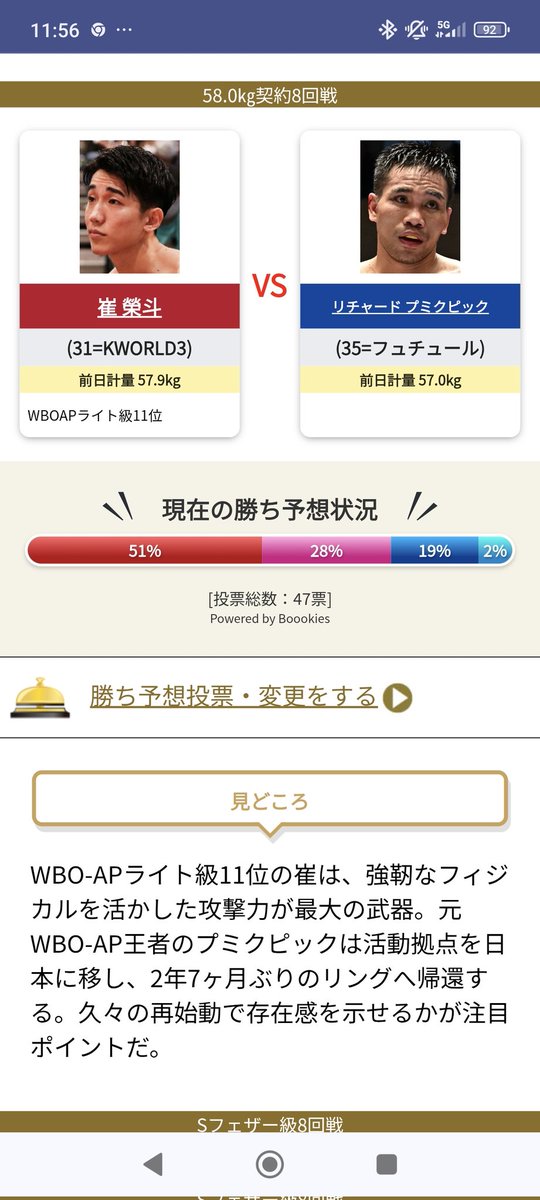 今からヨンさんの試合行くぞ〰🤜🤛