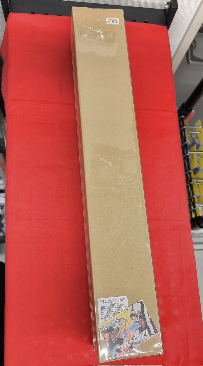 入荷情報】 『ブルーロック』より 山下良平コラボレーション B2