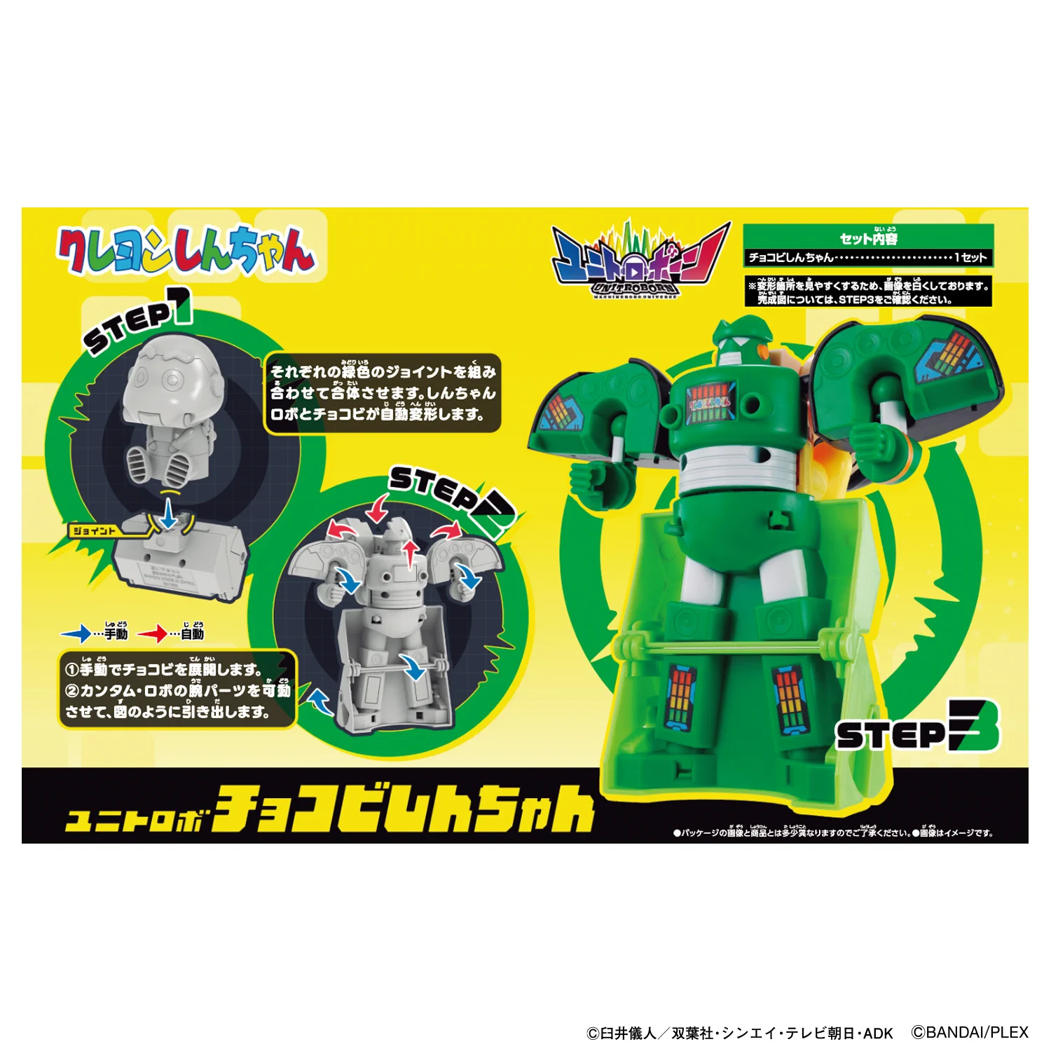 バンダイおもちゃ宣伝部（BANDAI） on X: 