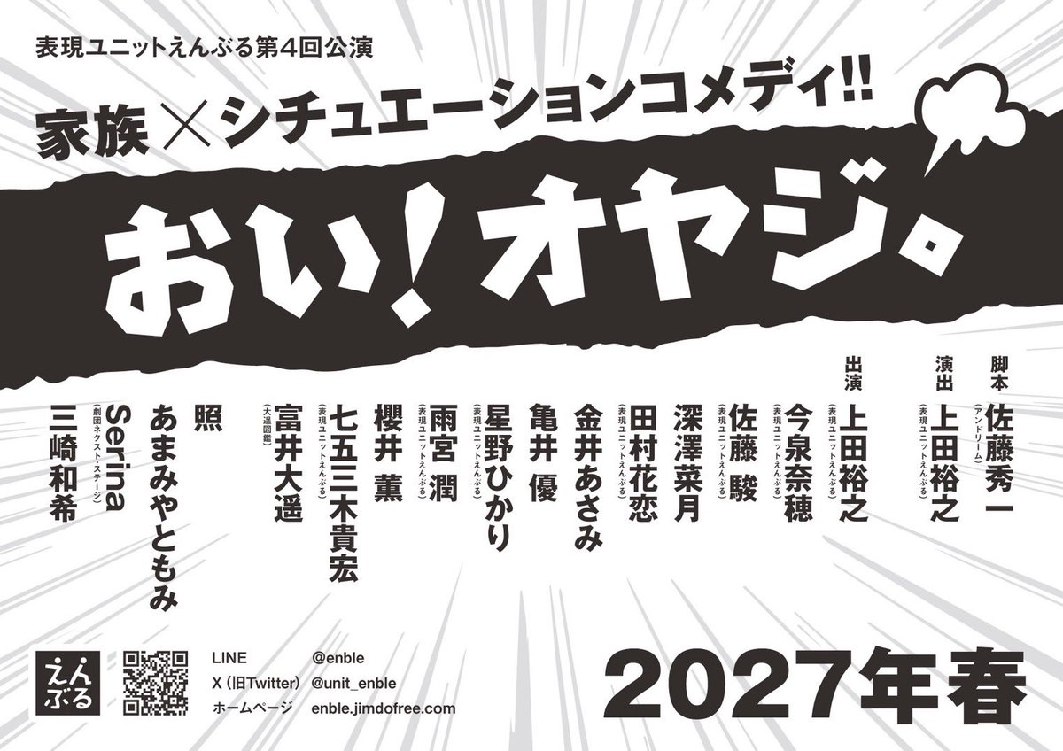 えんぶる tweet media