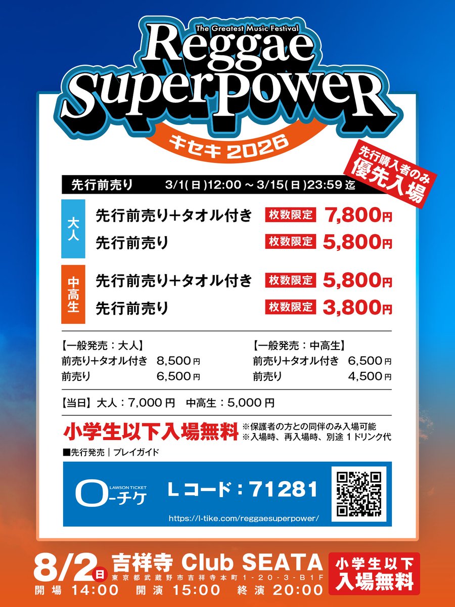 Post by YUKI on X: いぇ～い行くぜ！