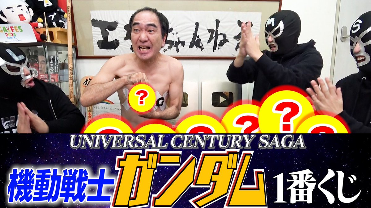 エガちゃんねる EGA-CHANNEL 【江頭2:50】 (@samurai_badass) / Posts / X