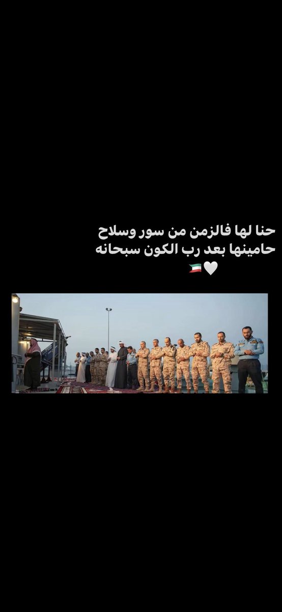 ajmiox's tweet photo. #الجيش_الكويتي 
#الابطال https://t.co/bQcloDflvM