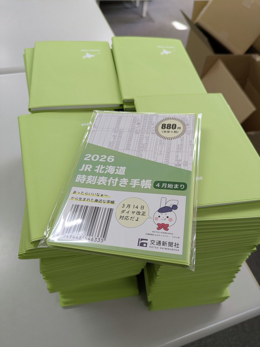 kotsu_PR's tweet photo. 【北海道支社からのお便り✉】

＼明日（3月2日）発売📣／

今年も出ました
　『ＪＲ北海道時刻表付き手帳２０２６』

詳細はこちら👇
https://t.co/e56osYd3CV

いつも通り、4月はじまりで 3月14日 ＪＲ北海道ダイヤ改正にも対応！
今年はひみつのしかけもありますよ( •̤ᴗ•̤ )♡

#JR北海道時刻表付き手帳
#手帳好きさんと繋がりたい