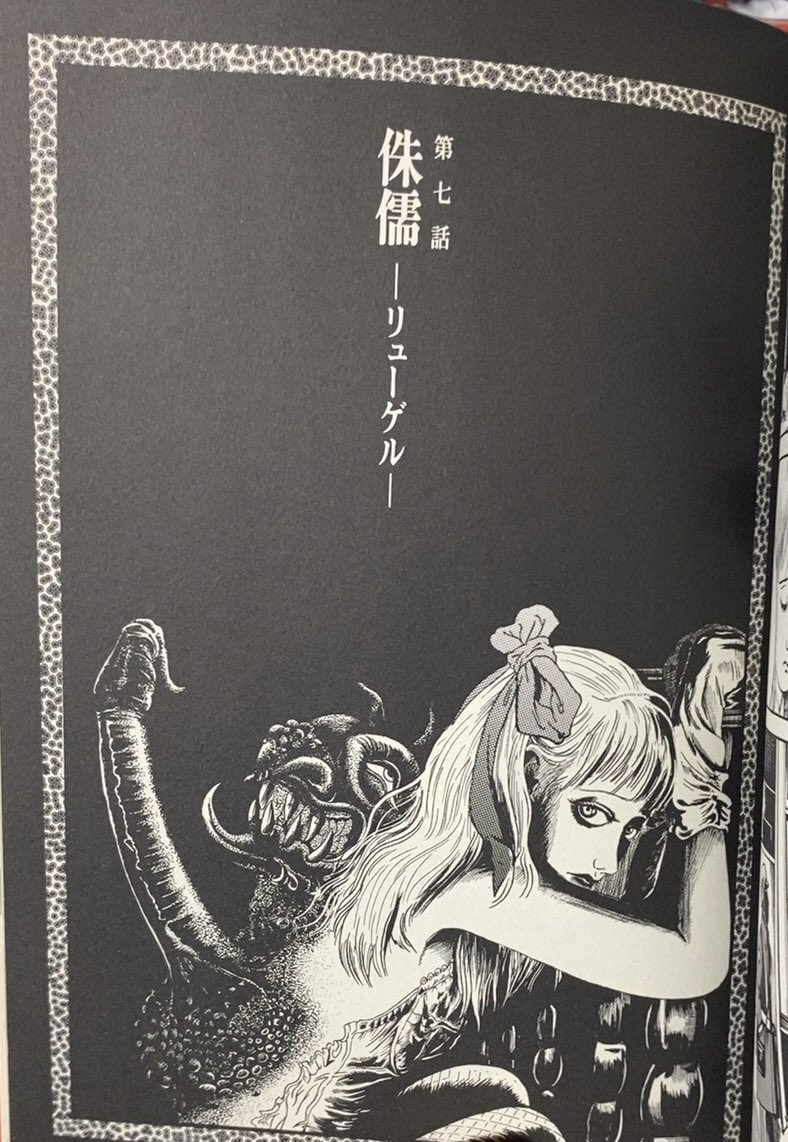 入荷情報】呪みちる / 青空の悪魔円盤。呪みちる、デビュー単行本