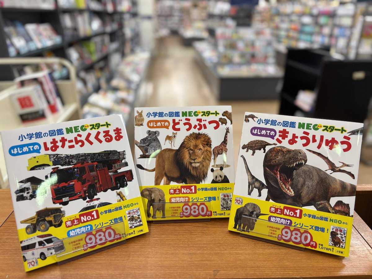 小学館の図鑑NEO (@ZUKAN_NEO_PR) / Highlights / X