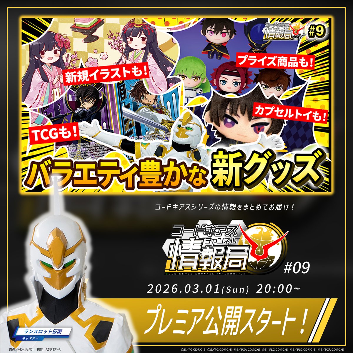 Z/X（ゼクス）公式アカウント (@zxtcg) / Posts / X