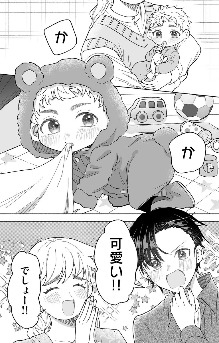 カッコいい彼氏の小さい頃のカッコいいエピソード(1/4) 