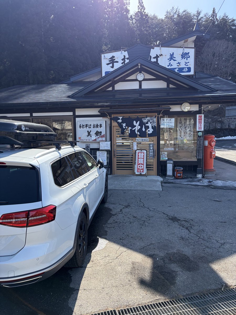 variant2064's tweet photo. 今シーズン最後のスキーは、スキーより美味しいお蕎麦とドライブを楽しむ1日でした🚗 https://t.co/6m612w5sZY