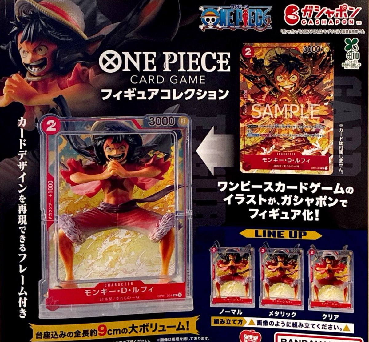 3/1 ❎完売のお知らせ❎ 🌟ワンピース カードゲーム フィギュア