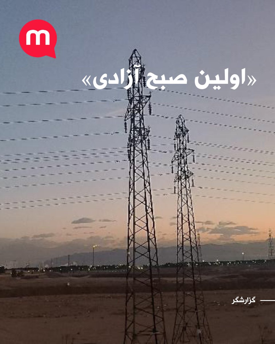 اتاق خبر منوتو tweet media