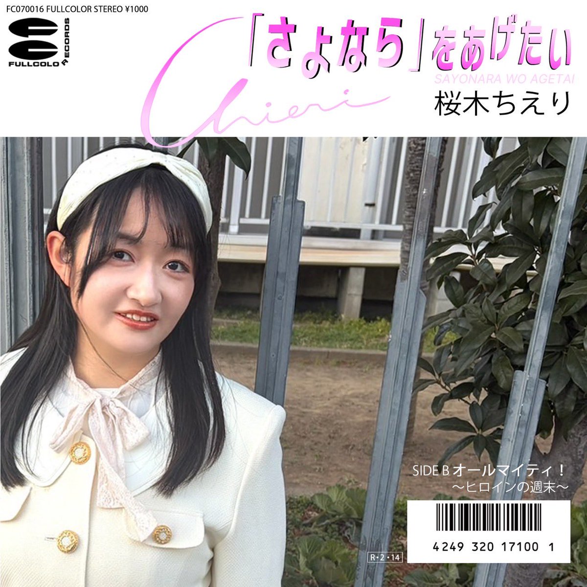 FULLCOLOR RECORDS tweet media