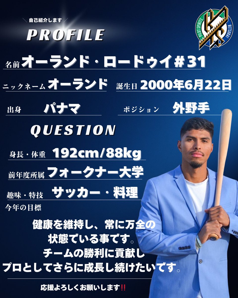 別海パイロットスピリッツ betsukai-pilotspirits tweet media