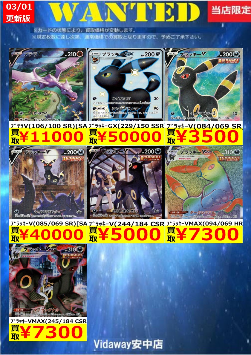 傷なし価格です ※価格は変動する場合があります ※上限枚数に達し次第