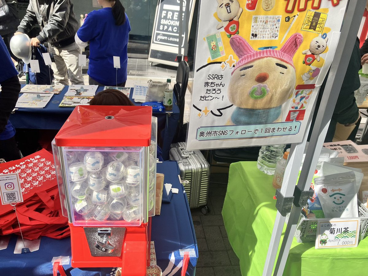 pandahaaruku's tweet photo. 渋谷のセンター街マック前あたり
SCG DAYs のイベント

センター街付近のお店(ドンキとかマックも対象)でもらえる抽選券3枚でガラガラ回せる！

ブース出店もしてて
その中の奥州市のブースはSNS投稿でガチャ回せた！しかも抽選券も😳 https://t.co/ao5BfojqrJ