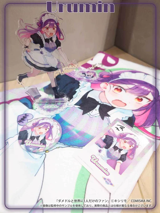 ━━━━━━━━━━━━━━━━ 『ダメドルと世界に1人だけのファン』 ~めり☆ゆに LIVE at OIOI~ ━━━━━━━━━━━━━━━━ マルイオンラインくじ&等身大パネル好評発売中! 1会計10回分購入された方にはランダムステッカープレゼント