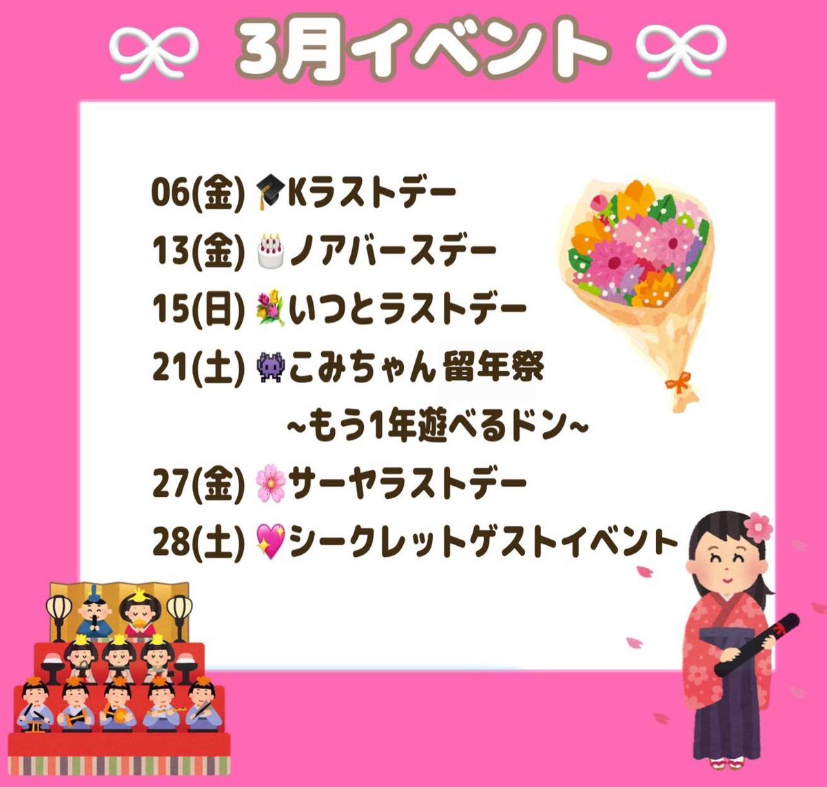 カイ@ニコバー神戸三宮店Mixコンカフェ tweet media