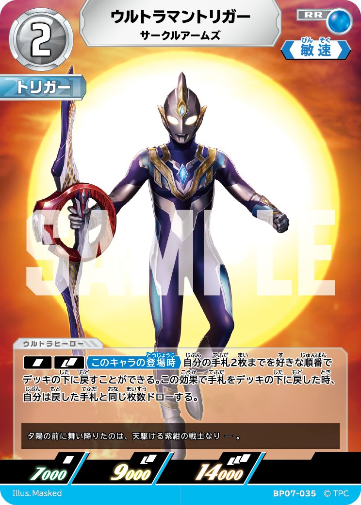 ウルトラマン カードゲーム (@ucg_jp) / Posts / X