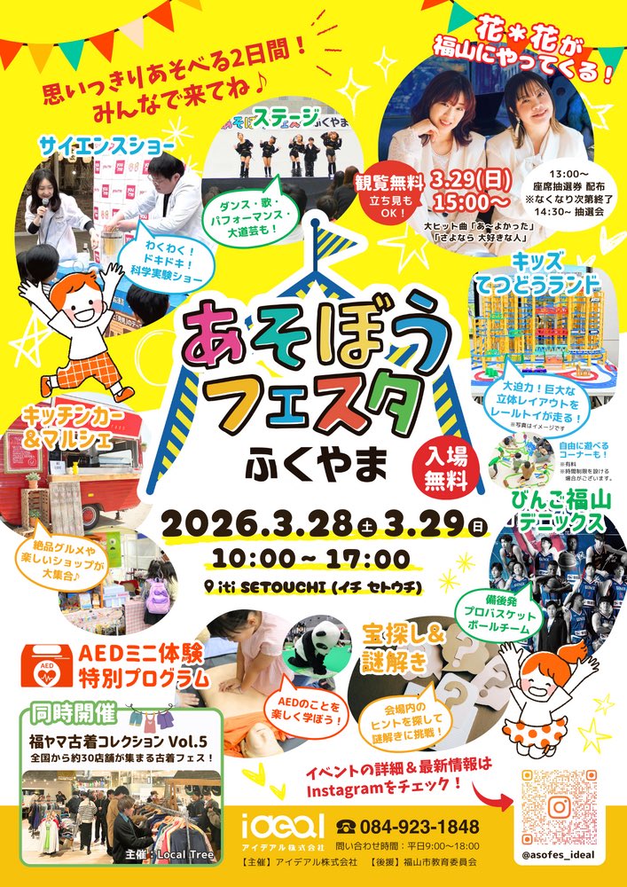 花＊花 Official (@hanahana_2000) / Posts / X