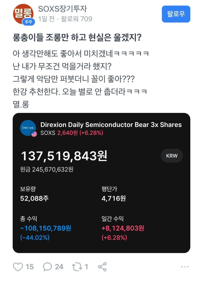 64bitcoinkr's tweet photo. "미국과 반도체 망한다"에 전재산 몰빵했다는 사람

어제부터 토스 커뮤니티에서 가장 크게 이슈가 된 사람임.