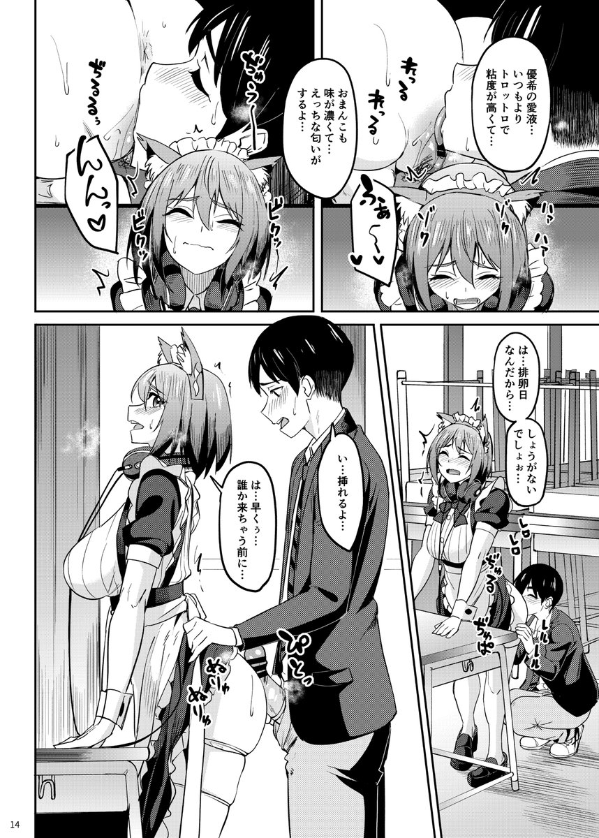 猫耳メイド彼女と学園祭で隠れてえっちする話【3/5】 