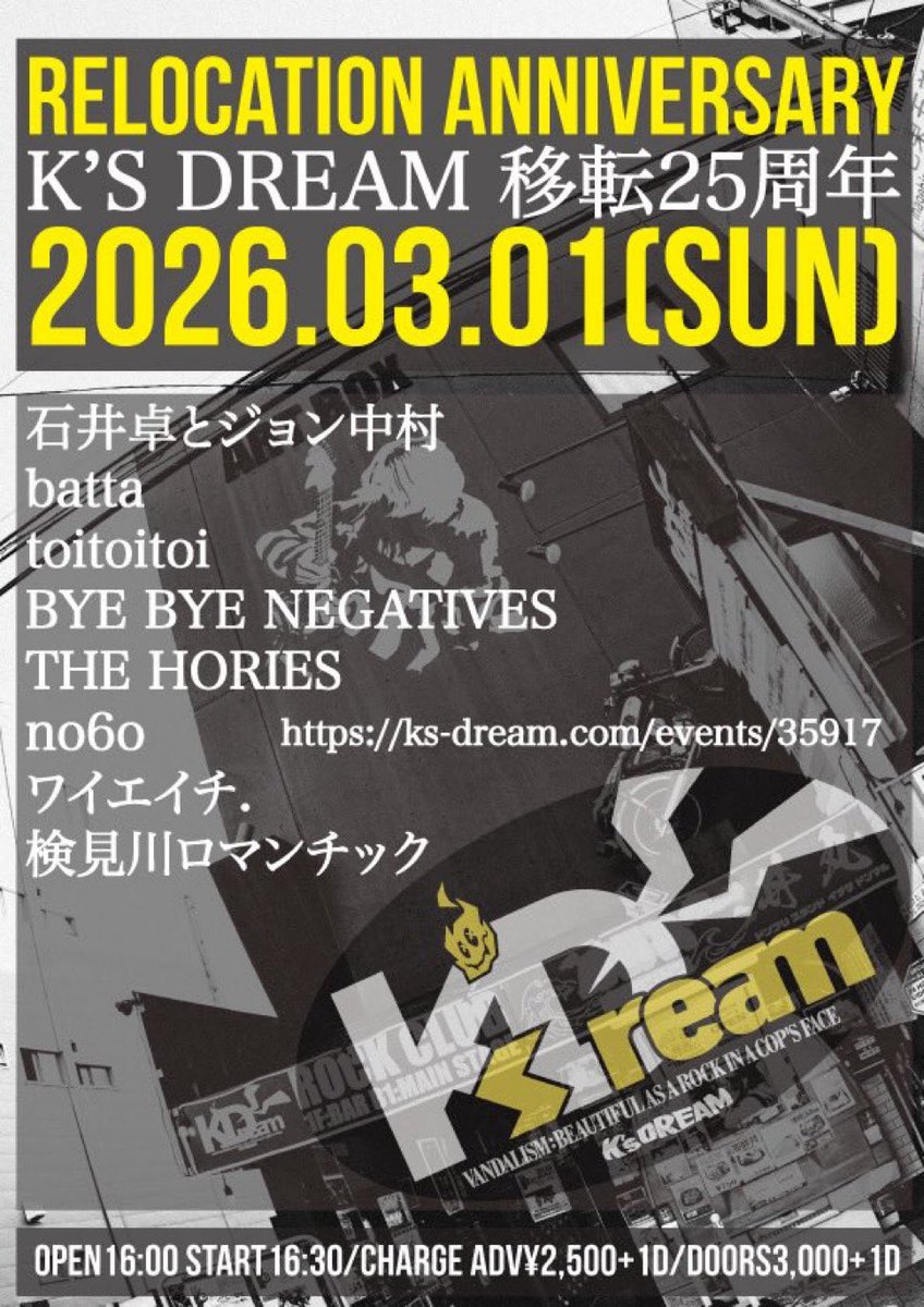3.1(sun)本日のK'S DREAMの公演は K'S DREAM 移転25TH ANNIVERSARY