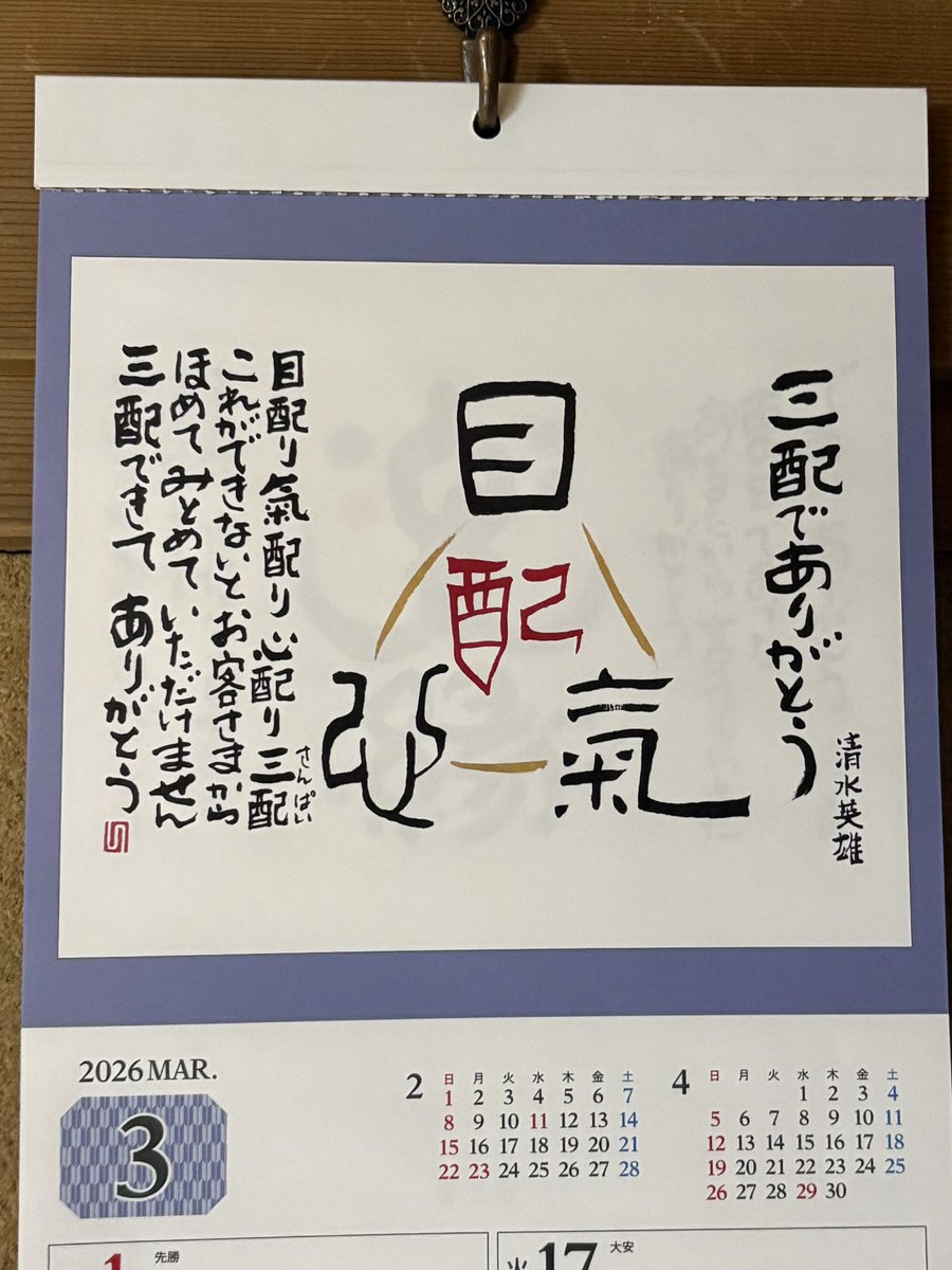 MIYACK389's tweet photo. New month! https://t.co/EcPvQfHPDX