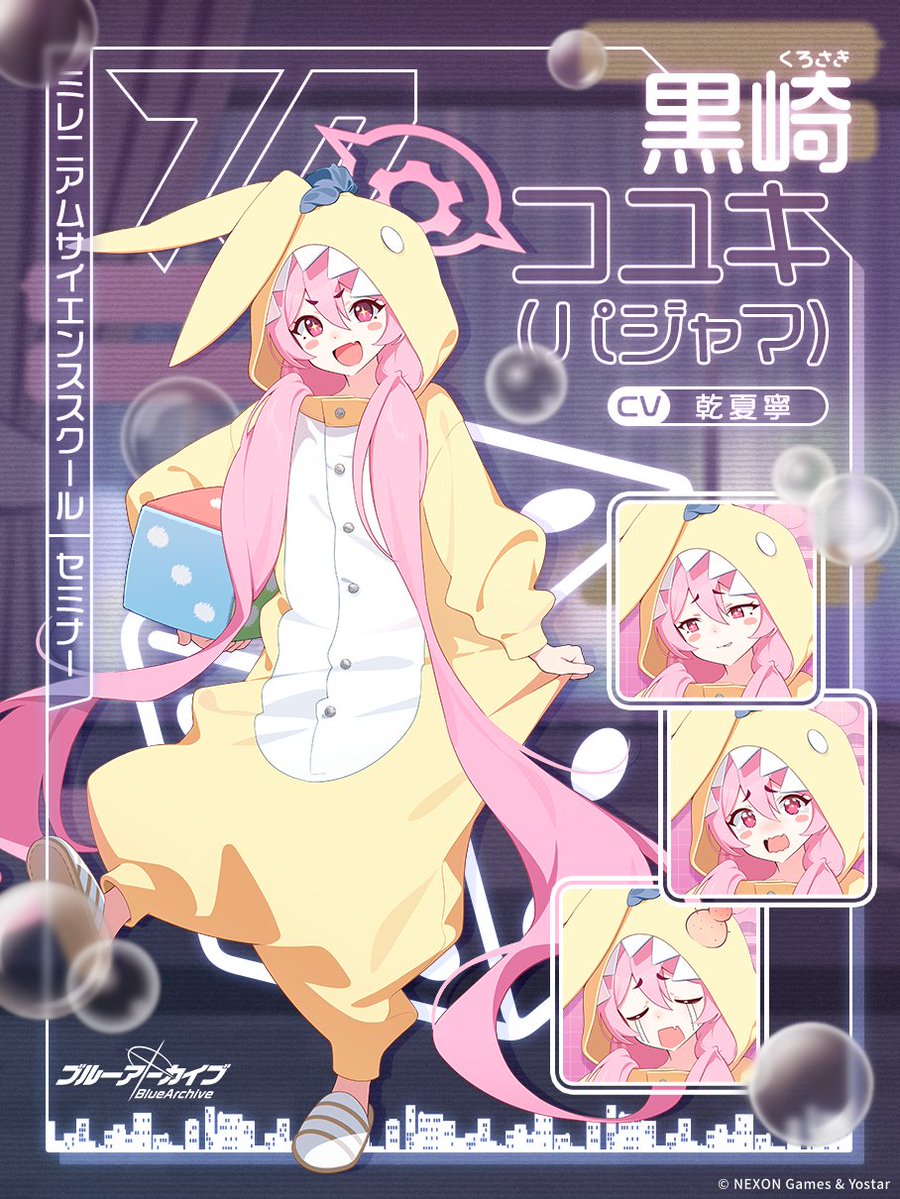 [蔚藍] 學生介紹 黒崎コユキ (睡衣) - 希洽 - PTT.BEST 批踢踢爆文