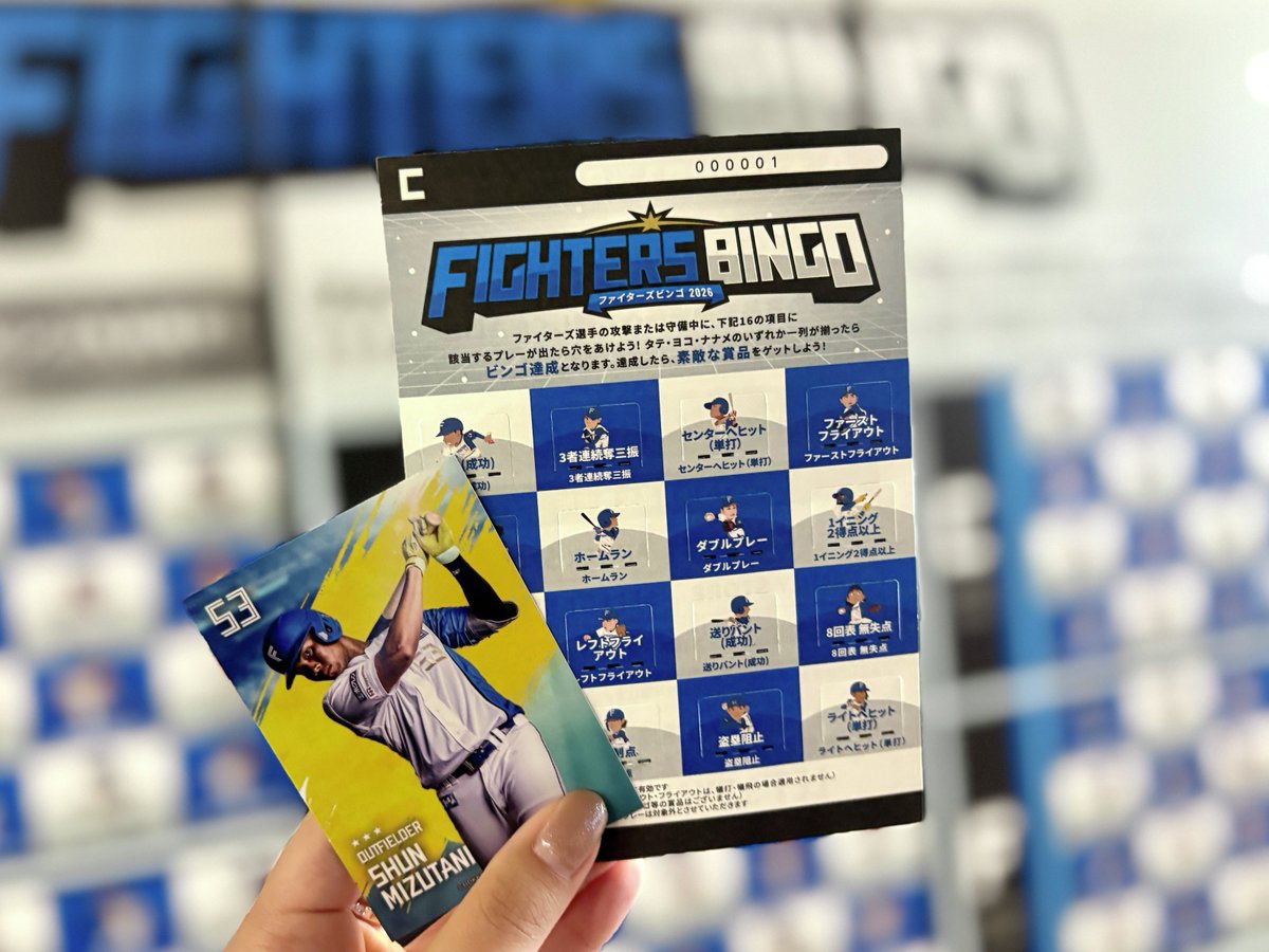 北海道日本ハムファイターズ グッズ【公式】 (@fighters_goods