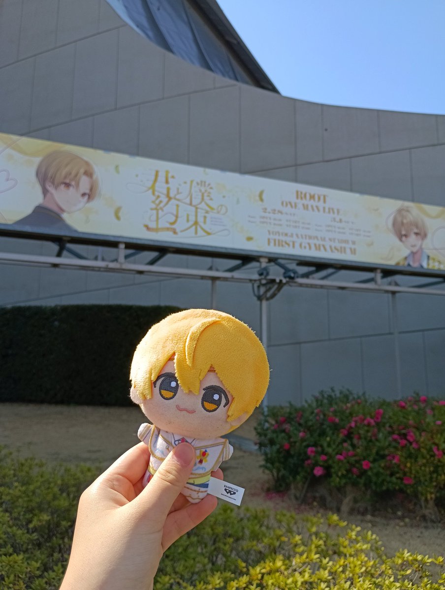 #君と僕の約束 
2日目ー！
昨日よりステージが近くて裸眼で顔見えるかも
今日はけんきもいるから楽しみだなー！