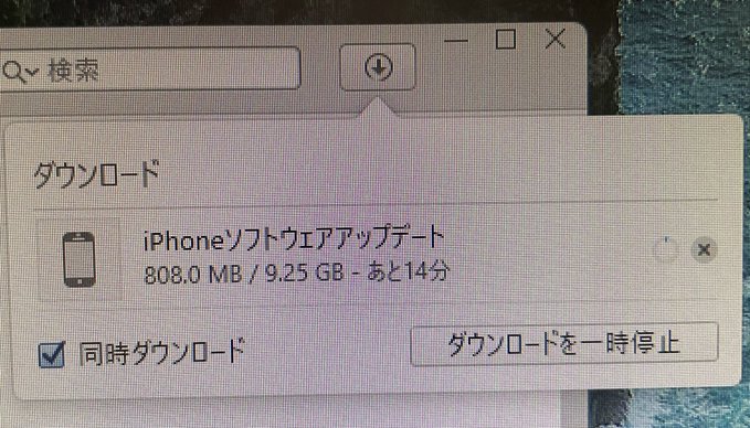 terserada's tweet photo. iOS 26.3のダウンロード。
ずいぶん大きなサイズになったんですね。 https://t.co/wLytkWdJJo