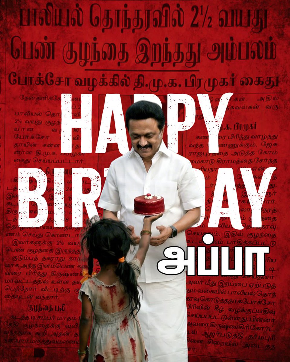 MGRnagaraj2303's tweet photo. “நீ ஒரு ஆளு கருனாநிதி உனக்கு ஒரு பிறந்தநாள் வேற ஒரு கேடு
”#ByeByeStalin
#Reject_DMK https://t.co/zLEVmCP5Un